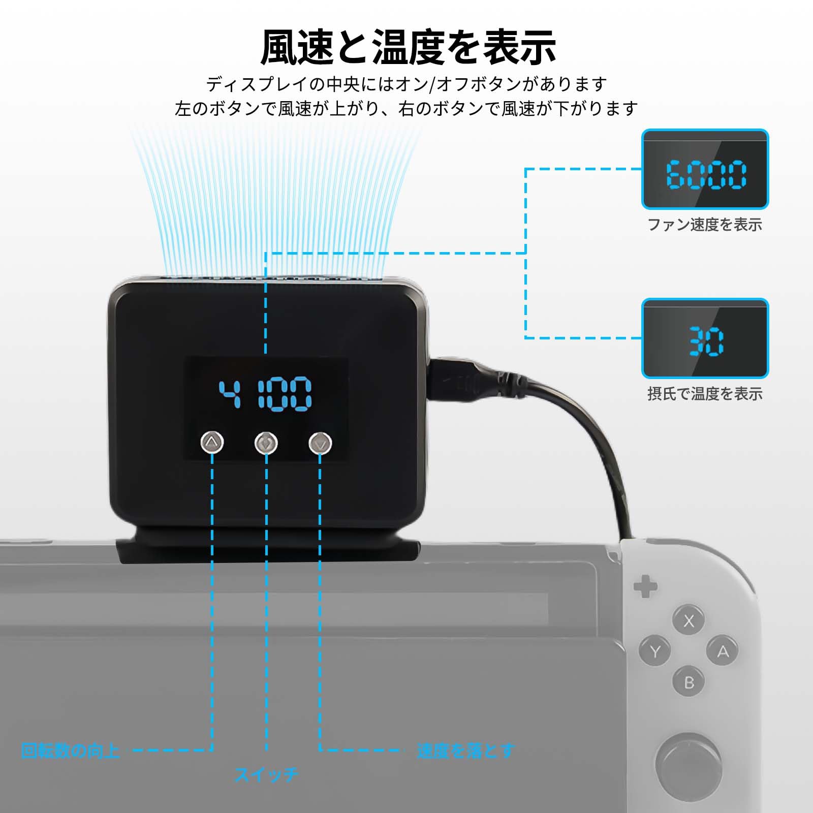 Amazon.co.jp: Switch2用 冷却ファン【2025新登場-冷却ディスプレイ